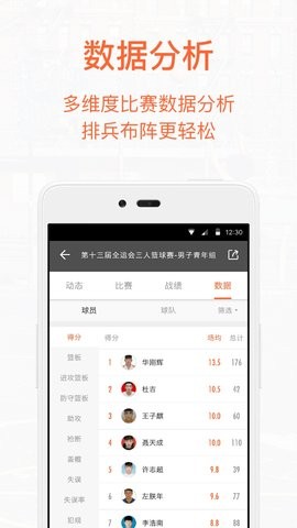 我奥篮球app v1.97.1