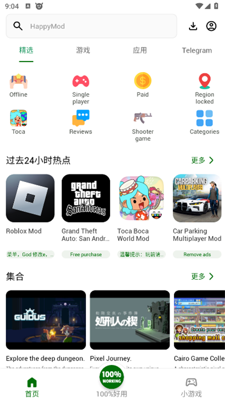 happymod官方版 v3.1.7