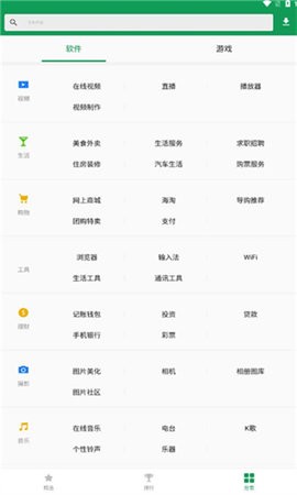诺基亚应用商店 v3.8.7