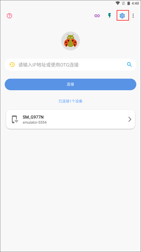 解锁教程截图1