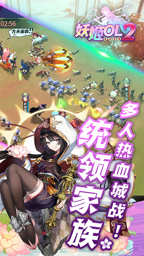 妖姬ol