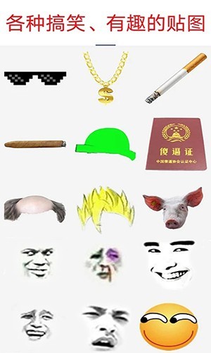 暴走P图2025手机版 v3.8.2
