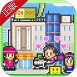 百货商场物语下载 v3.00