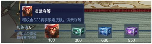 王者荣耀体验服前瞻版