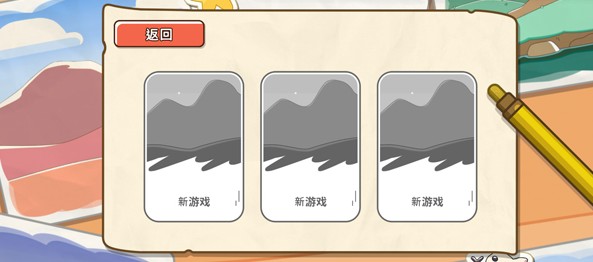 布鲁伊黄金笔大冒险
