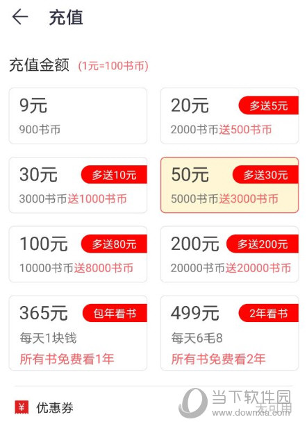 点众阅读APP下载