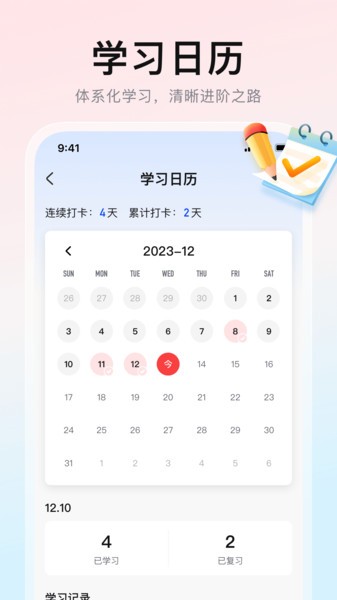 一起背单词app