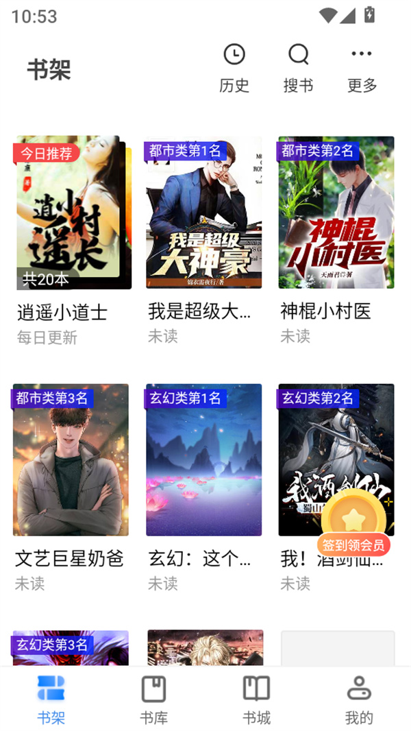 使用教程截图3