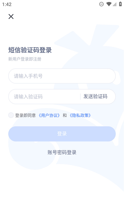 使用教程截图1
