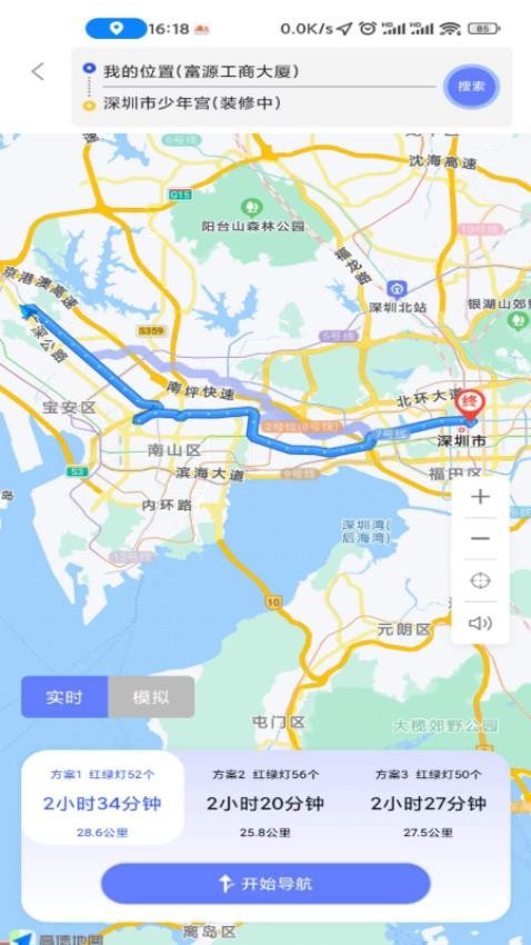 吉达出行免费版