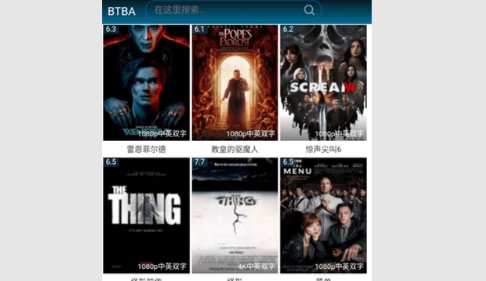 bt吧影视免会员版