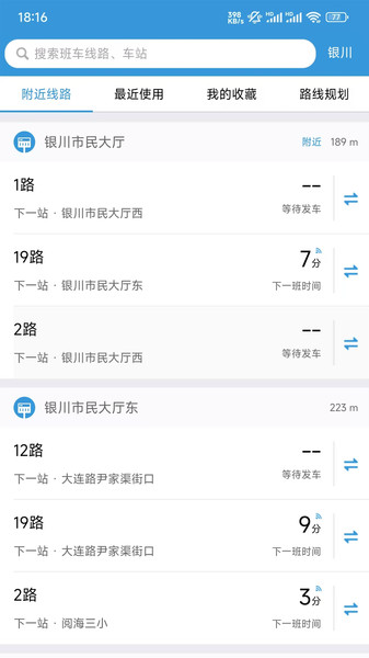 银川智行图片1