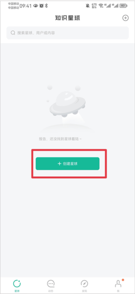 知识星球8