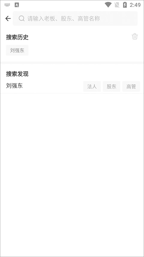 怎么查个人信息截图3