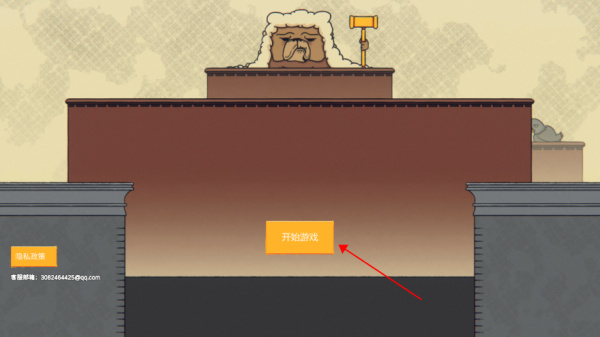 陪审法庭手机版