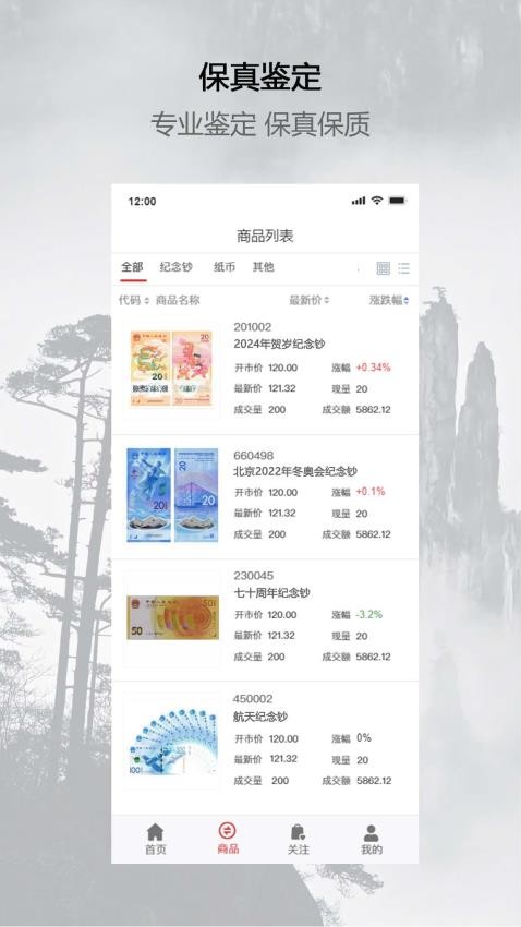 文藏商城最新版