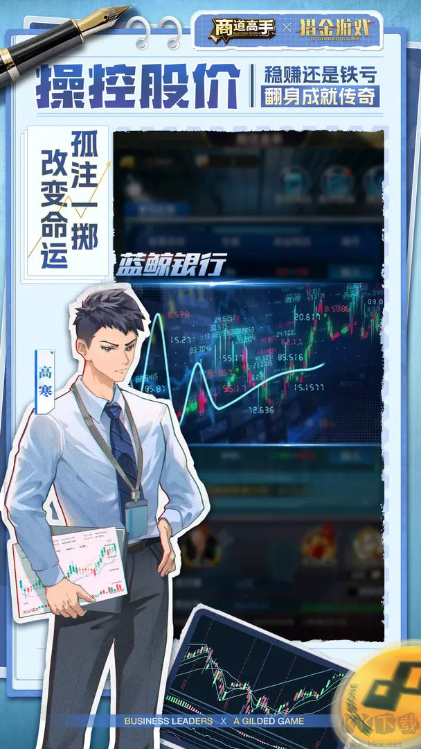 商道高手手机版v3.1278安卓版 