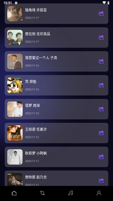 发条音乐手机版