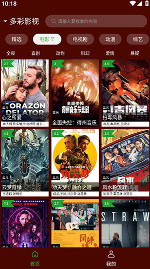 野猫影视app免费版