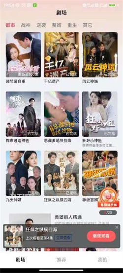 妙趣短剧下载安装截图