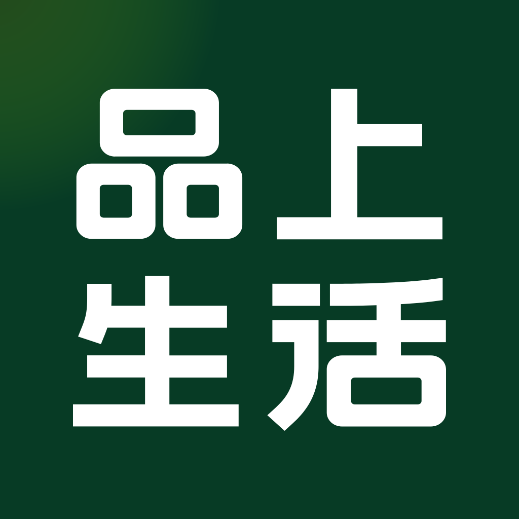 品上生活app官方下载