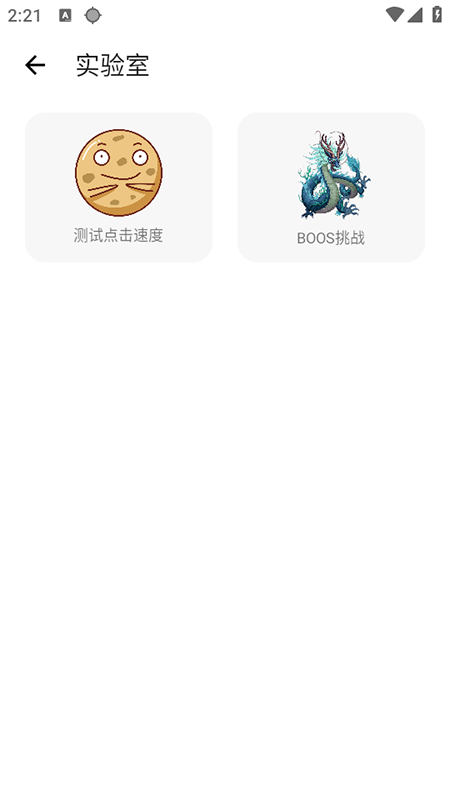 北然连点器 v2.9.66