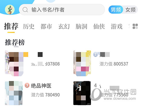 塔读小说免费版首页