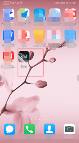 Soul2025最新免费版