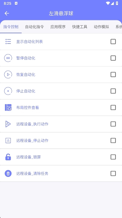 使用说明配图1