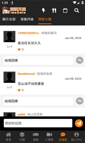 jmcomic.2.0.mic官方安装包 v2.0.6 安卓最新版