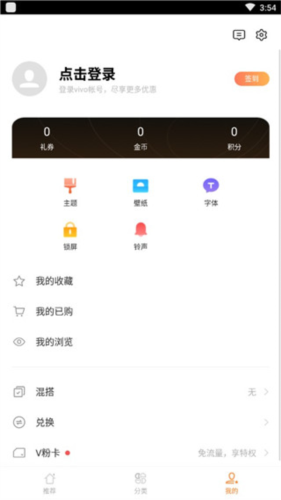 i主题直装版8