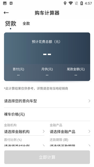 JETTA捷达app