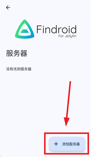 findroid播放器官方下载