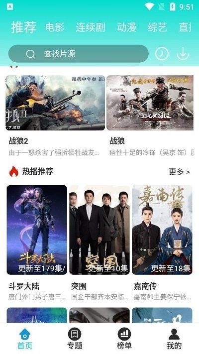 爱云TV截图