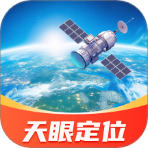 天眼定位实景导航软件 V1.0.6下载