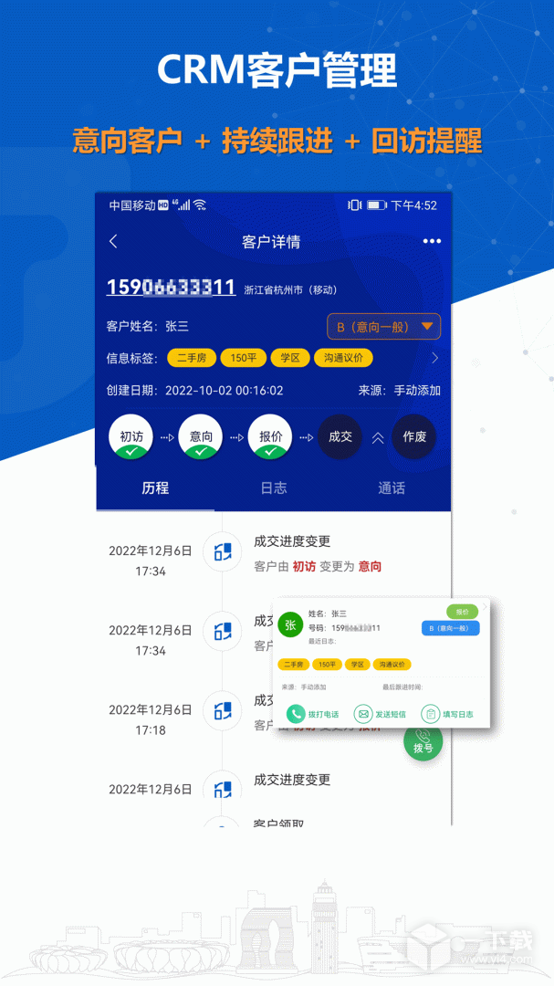 沸思外呼 vV 10.2-2最新版下载