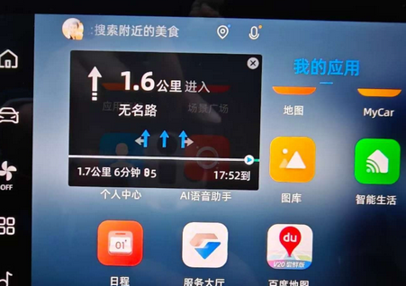 百度地图车机版修改版