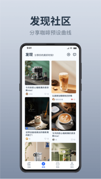 温豆季EBar app v2.2.9