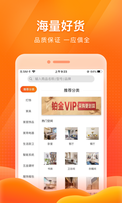 E淘分销 v1.0.79