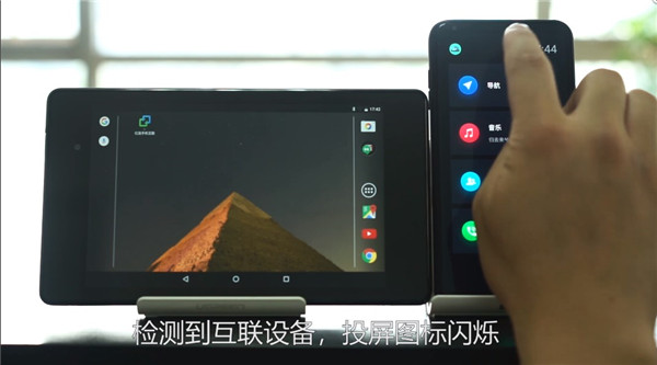 亿连手机互联车机版8