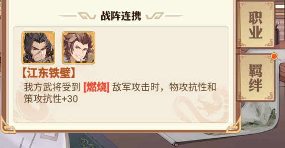 英杰传官服游戏截图23