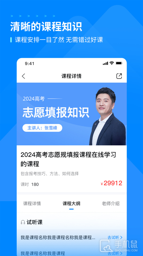 峰学蔚来 v1.4.1