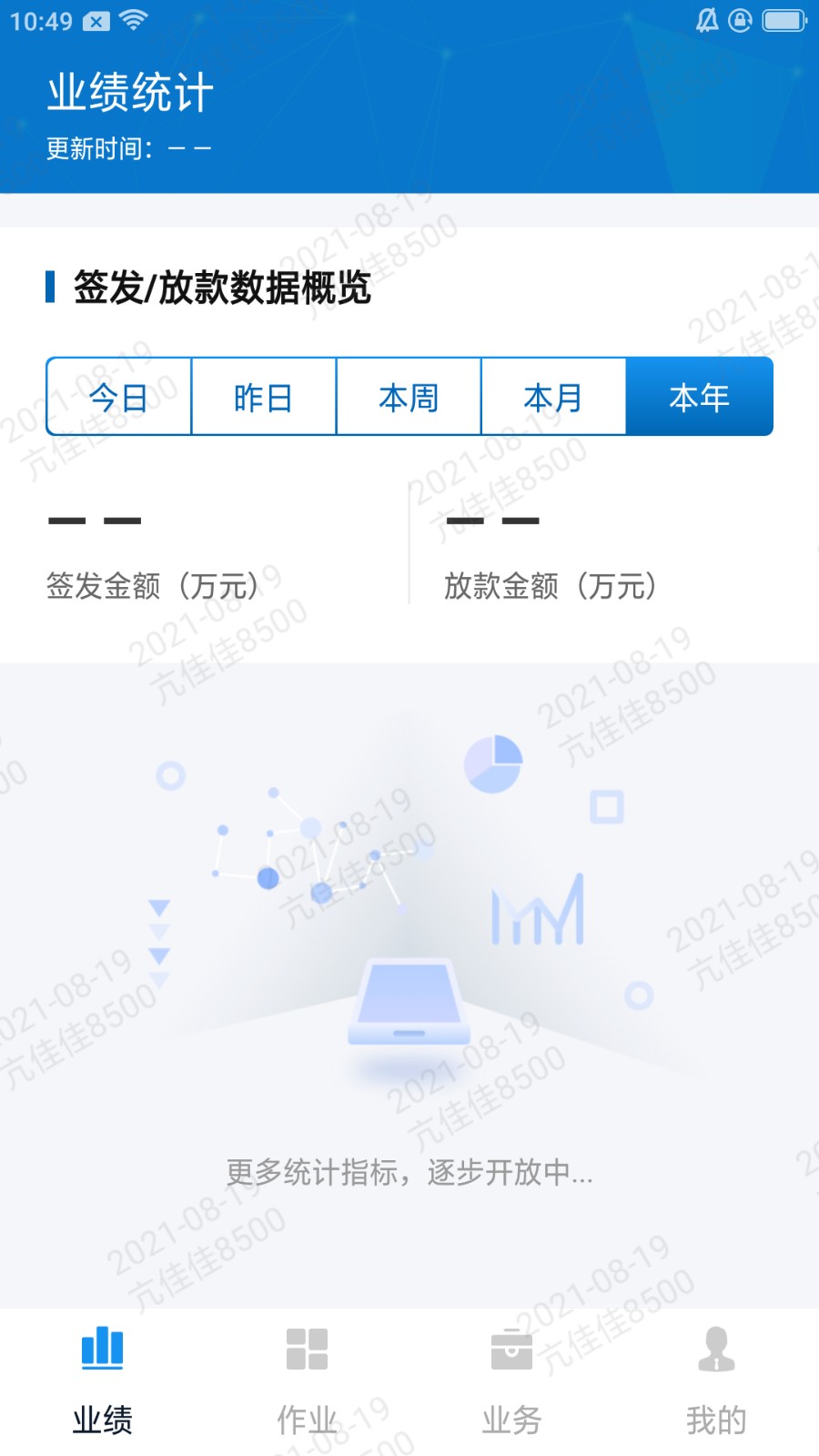 掌e通app