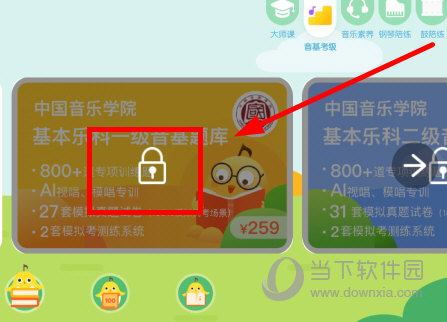 音乐壳教室
