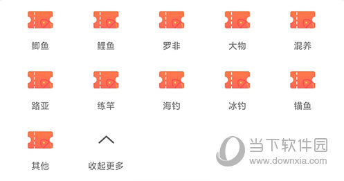 微钓APP分类