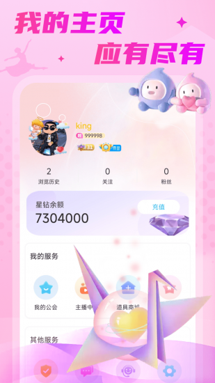 红浪漫直播官方版