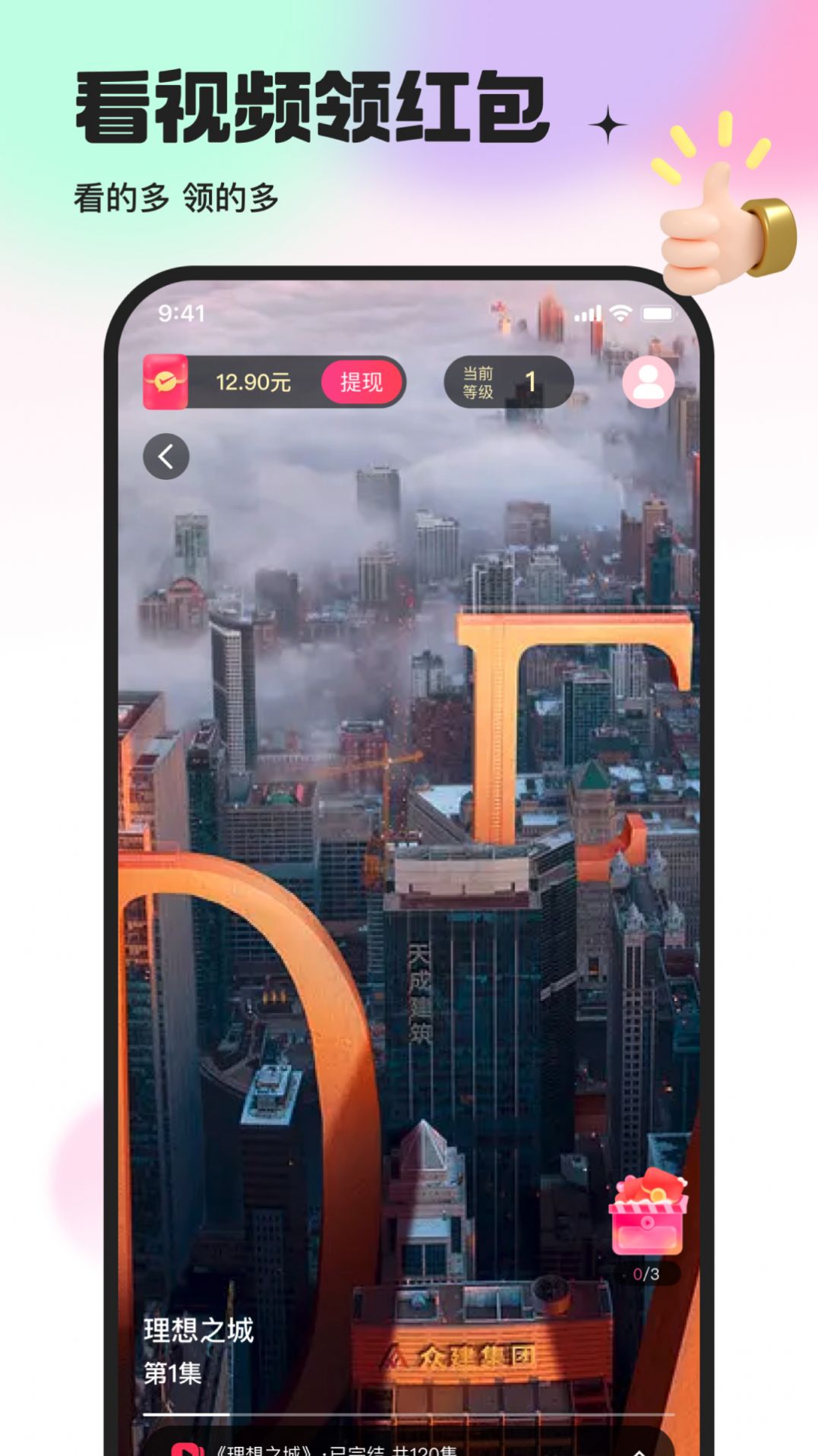 土豆看剧截图2