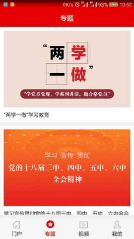 山東干部網(wǎng)絡學院app(燈塔黨建在線)