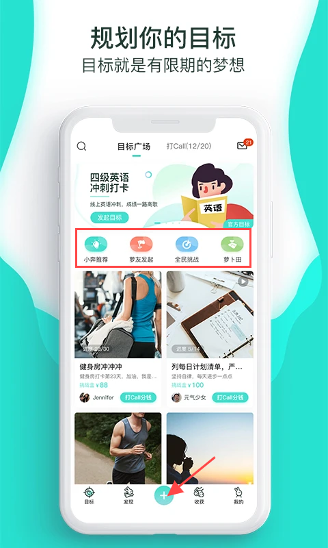 萝卜奔