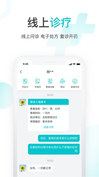 海南雨昕智慧互联网医院 v4.7.11